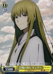 [중고]바이스슈바르츠 FGO/S75-015[C]:계획을 위해 킹투