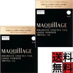マキアージュ おしろい ドラマティックエッセンスヴェール ルースパウダー クリア レフィル フェイス ルース 粉 タイプ 無香料 毛穴カバー 透明感 つや 毛穴レス 顔 メイク 化粧 資生堂 8g ×2個