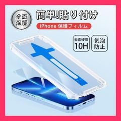 ★売れ筋★ 携帯電話強化ガラス 保護フィルム ガラスフィルム ガイド枠付き iPhone13 iPhone13 pro max 強化ガラス 高透過 高感度 耐衝撃 