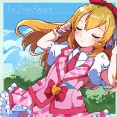 【中古】同人音楽CDソフト To The Stars / Liquid Holic