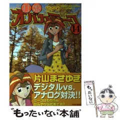 2025年最新】片山まさゆきの人気アイテム - メルカリ
