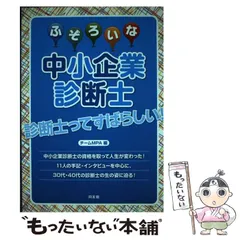 中古】 中小企業施策の手引 平成16年版/同友館/中小企業診断協会