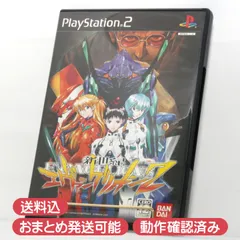 PlayStation 2用ソフト 新世紀エヴァンゲリオン2 PS2