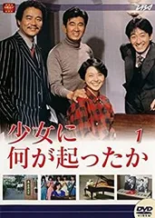 2025年最新】少女に何が起ったかの人気アイテム - メルカリ