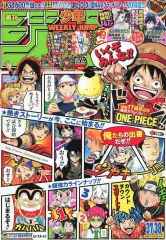 【中古】コミック雑誌 付録付)週刊少年ジャンプ 2014年8月25日・9月1日合併特大号 No.37・38