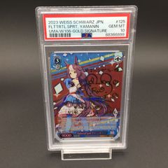 PSA10 Fluttertail Spirit ヤマニンゼファー ウマ娘 ヴァイス