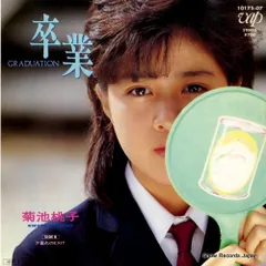 2025年最新】菊池桃子レコードの人気アイテム - メルカリ