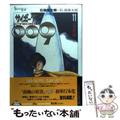 2025年最新】SHOTARO worldの人気アイテム - メルカリ