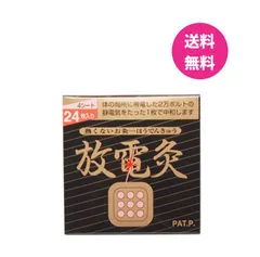 2026年最新】温圧療器の人気アイテム - メルカリ
