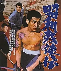 2025年最新】昭和残侠伝の人気アイテム - メルカリ