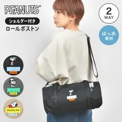 ボストンバッグ スヌーピー 大容量 撥水 レディース ショルダー 肩掛け 2way 旅行 小さめ 軽い トラベルバッグ おしゃれ かわいい シンプル キャラクター SNOOPY 高校生 中学生 小学生 大人 子供 女性