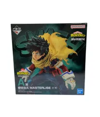 美品 僕のヒーローアカデミア ホビー 緑谷出久 MASTERLISE A賞 一番くじ バンダイ