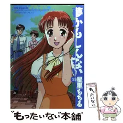 中古】 ハルコの晴れの日 2/芳文社/星里もちる