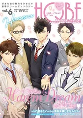 【匿名配送】ドリームアンソロジー+α まとめ売り HQカレシ HQボーイフレンド HQボーイフレンド 第3体育館 (F-Book Selection) | JIRO, た