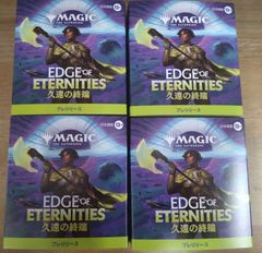 【送料無料】新品 MTG FFコラボ プレリリースキット 2個セット 1【MTG×FF】ファイナルファンタジーコラボ プレリリースキットを