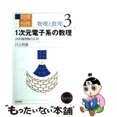 2024年最新】共形場理論の人気アイテム - メルカリ