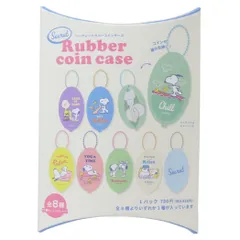 【メール便】スヌーピー コインケース シークレットラバーコインケース全8種 ピーナッツ ティーズファクトリー コレクション雑貨 キャラクター グッズ 