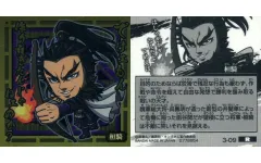 【中古】コレクションシール 3-09[R]：桓騎