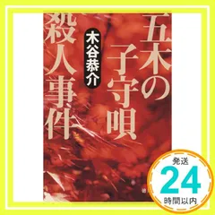 木谷恭介　●全巻セット【おそらく】 メルカリ