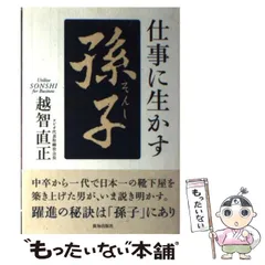 2025年最新】越智直正の人気アイテム - メルカリ