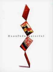 【中古】アニメムック ≪コンシューマゲーム書籍≫ Hanafuda material
