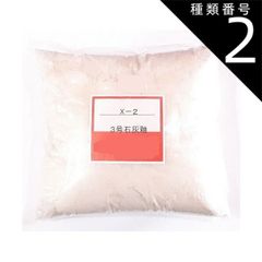 種類2:[2]20kg 三号 石灰釉 粉末 目安温度1230〜1280℃ 釉薬 うわぐすり 陶芸 石灰釉