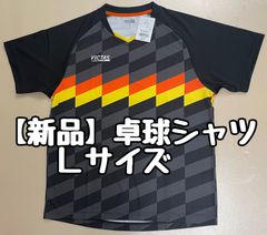 値下げしました❗️VICTAS卓球シャツ「チェッカーラインゲームシャツ」ブラック　男女兼用Ｌサイズ