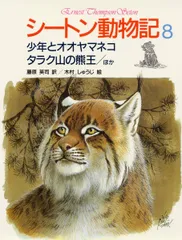 2025年最新】オオヤマネコの人気アイテム - メルカリ