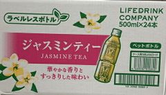 【500ml×24本】LDCジャスミンティー  ラベルレス JASMINE TEA イベント 持ち運び 花見 パーティ