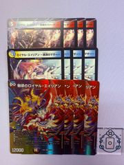 Hアルカディアス らくらくメルカリ便 聖霊超王 H・アルカディアス - メルカリ