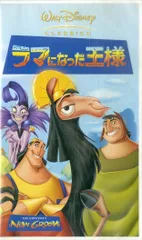 2025年最新】ラマになった王様 [DVD]の人気アイテム - メルカリ