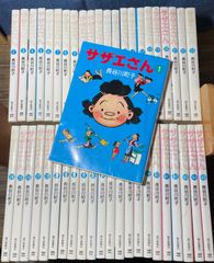 サザエさん 文庫本サイズ 全45巻セット まとめ売り 長谷川町子 【著】漫画 昭和 レトロ　コミック