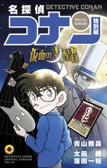 2024年最新】名探偵コナン 特別編 全巻の人気アイテム - メルカリ