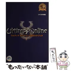 ウルティマオンライン武刀の天地 通常版：PCゲーム中古 Yahoo!オークション - ウルティマオンライン武刀の天地 通常版