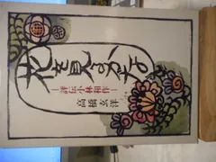2025年最新】小林和作の人気アイテム - メルカリ