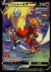 2025年最新】ポケモンカード バシャーモv csrの人気アイテム