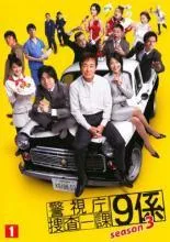 新品ケース付 警視庁捜査一課９係 2012 全6巻セット 新品ケース付 警視庁捜査一課9係 2012 全6巻セット｜Yahoo