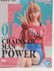 2025年最新】パワーフィギュア-約束だったじゃろ？-の人気