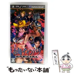 【中古】 お姉チャンバラSPECIAL [PSP] / ディースリー・パブリッシャー