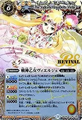 2025年最新】戦神乙女ヴィエルジェ バトスピの人気アイテム