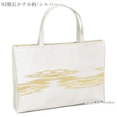 礼装用バッグ 金襴 日本製【02横長かすみ柄/シルバー 14556】銀 フォーマル 和装バッグ サブバッグ