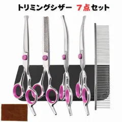 トリミングシザー 7点セット トリミング ハサミ 犬 猫 ペット お手入れ スキバサミ カーブシザー 犬用はさみ 猫ハサミ トリマー はさみ 犬トリミングハサミ トリミングシザー ペット用 カット 母の日 父の日 プレゼント
