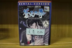 2024年最新】蒼天の拳 dvd－set 2の人気アイテム - メルカリ