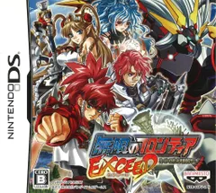 NDS 無限のフロンティアEXCEED スーパーロボット大戦OGサーガ