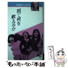 2025年最新】全生研常任委員会の人気アイテム - メルカリ