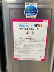 快適サーモWsi　サーモチョコレート　新品未使用