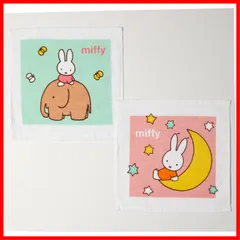 【人気商品】2枚組 ケース付き ハンカチ ミッフィー ミッフィーとあそぼうよ 2枚セット入園入学グッズ 準備 ハンドタオル 保育園 幼稚園 小学校 男の子 丸眞 女の子 30×30cm 5825002500