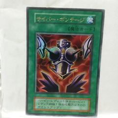 ⭐︎コレクション整理/極美品⭐︎遊戯王 サイバーボンテージ 初期