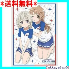 2025年最新】ハイスクール フリート スリーブの人気アイテム