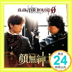 DABA SABA ROBA ELEKITER ROUND φ まとめ売り DABA SABA ROBA ELEKITER